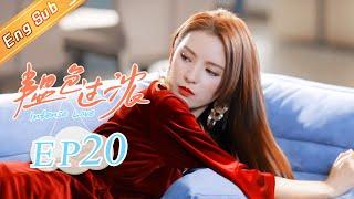 [ENG SUB] "Intense Love" EP20: Starring of Zhang Yuxi & Ding Yuxi [MangoTV Drama]