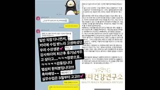 [뷰티건강연구소]피부국가자격증 합격후기