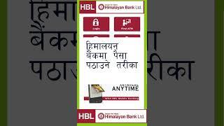 #shorts Himalayan Bank / Send Money Fund Transfer #shortfeed  #shorts #himalayan #currentaffairs