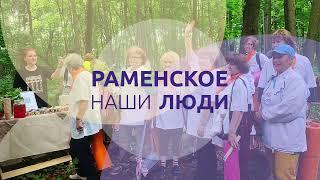 День города Раменское. 2023