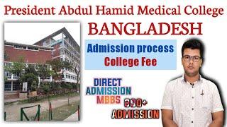 President Abdul Hamid Medical College, Bangladesh II MBBS in Abroad II Full Information.