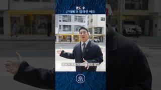 명도 후 폐업을 안 하고 주변으로 이전 한 이유
