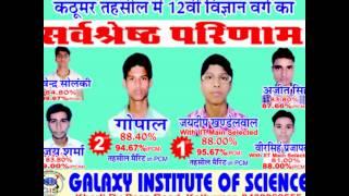 GIS KATHUMAR