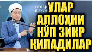 УЛАР АЛЛОҲНИ КЎП ЗИКР ҚИЛАДИЛАР