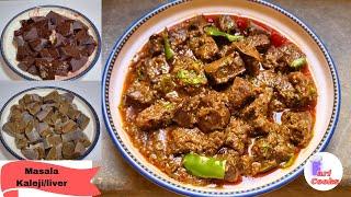 No Smell Masala Kaleji/ Liver Recipe| Eid special kaleji ka salan with all tips and tricks #cooking