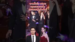 เอาเน็ตฟินแห่อวยความสวยหล่อขอละครคู่กันอีกเรื่อง#ใบเฟิร์น #พีชพชร