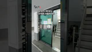 주방이 개킹받는 원룸에왔다 쫌 레전드내 #집보자 #집소개 #원룸#봉곡동원룸