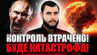 ГОТУЙТЕСЯ ДО НАЙГІРШОГО! Я БАЧУ ПІДГОТОВКУ ЯДЕРНОГО ТЕРАКТУ! - ВІКТОР ЛИТОВСЬКИЙ