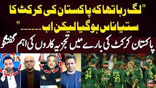 "It Seemed Like Pakistan's Cricket Was Doomed, But Now..." Experts Intresting Analysis