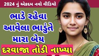 Suvichar | Emotional Heart Touching Story | gujarati Kahaniyan | Motivational Story | Sacchi Kahani