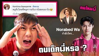 โทรเคลียวาน้อย หมูหวาน เหตุเพราะตบแรงค์เด็กแอดวี   |   RoV