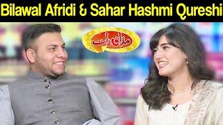 Bilawal Afridi & Sahar Hashmi Qureshi | Mazaaq Raat 9 February 2021 | مذاق رات | Dunya News | HJ1V