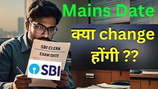 SBI CLERK MAINS Date क्या Change होंगी??