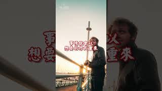 過去的就是過去了  | 佛誠 心靈探索 #shorts #佛誠 #人生