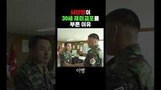 국방부 장관의 서신을 받은 재미교포