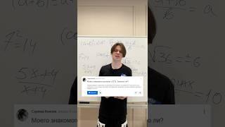 Запись на интенсив по ОГЭ в тгк: abidybi | #математика #рек #fyp