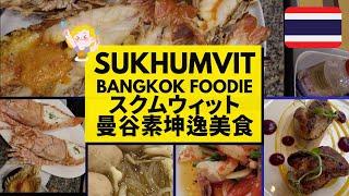 [Thailand Travel] Sukhumvit, Bangkok buffet street food  Seafood all-you-can-eat #thailand #food