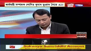 কাৰ্যবাহী সম্পাদক শোণিত কুমাৰ ভূঞাৰ সৈতে 'A2Z'|Part 4 #PratidinTimeLIVE