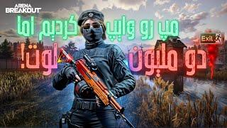 کل انمی های فارم فوربیدن رو زدیم ولی تهش ضرر کردیم ️