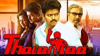 THALAIVAA | Superstar Vijay English Dubbed Movie | Sathyaraj , Amalapaul , Santhanam , Vijay