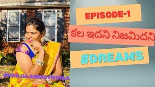 కల ఇదని నిజమిదని | Episode-1 #dreams #manjulareddyworld