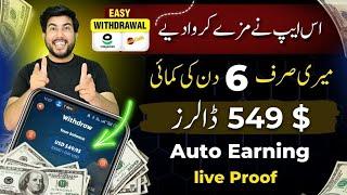 Online earning without investment Auto earning app any 6 days earning withdraw jazzcash or easypasia