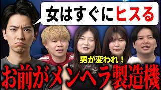 女をメンヘラにさせる男の特徴がコレです…