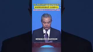 国际调解院公约签署仪式在中国香港举行，王毅：香港背靠祖国联通世界，法治高度发达，兼具普通法系和大陆法系的优势，在国际调解方面具有得天独厚的条件