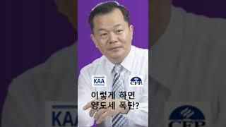 양도세폭탄을 피하는 방법, 그 세번째는?