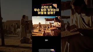 진흙 위의 글자｜수메르 문명의 쐐기문자 이야기 세계사