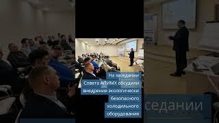 Новости холодильной индустрии: достижения, инновации и изменения  #hvacr #airconditioning