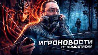 ИГРОНОВОСТИ #1 Новшество Сталкер2,Баг в DLS EldenRing,Петиция против Ubisoft,Фильм WatchDogs#gaming