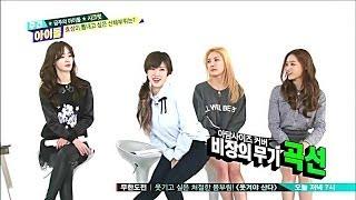 140115 주간아이돌 시크릿 Ep2 Weekly Idol Secret _i do yoohoo magic madonna shy boy poison gd 아이두 유후