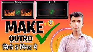 How to make outro // outro Kaise banaye YouTube video ke liye