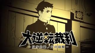 43 | Barok van Zieks: Grim Reaper of the Great Court (Dai Gyakuten Saiban Soundtrack)