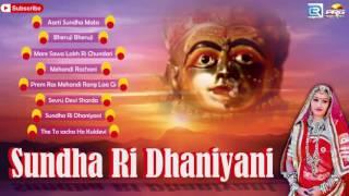 2016 New Rajasthani Bhajan | Sundha Ri Dhaniyani | Bhakti Song | Shyam Paliwal | Full Audio Jukebox