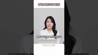 올바른 클렌징오일 세안법!! #세안법#클렌징오일#김미혜원장