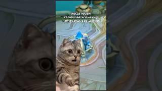 Рандомы на мифе #млбб #mobilelegendsbangbang #mobilelegends #mlbb