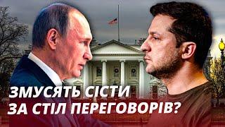 Тайный план перемирия: США настаивают на уступках Украины? / Бурлаков Про