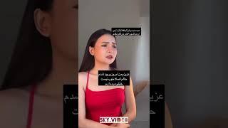 #طنز #forex #آرامش #زن_زندگی_آزادی #دختر #girl #womenlove #travel #پریودی #love #عشق #فارکس_آموزش