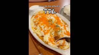 추억의 철판•그라탕 맛집 경산 TTL #경산맛집 #foodshorts #gratin #cutlet #tasty