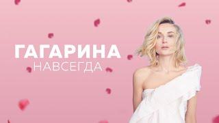 Полина Гагарина  - Челябинск (31.10.2023)