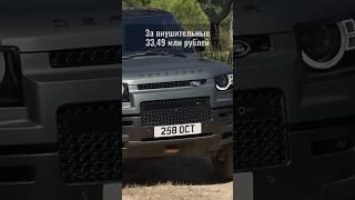 САМЫЙ ДОРОГОЙ DEFENDER В РОССИИ: что скрывает эксклюзивный внедорожник Land Rover Octa за 33 млн руб