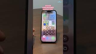 iOS 18.4 環境音樂新功能介紹！#ios #iphone #iphone技巧 #iphone技巧教學 #環境音樂