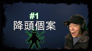 瑞士發生的靈異事件 #1