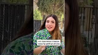 טיפים לצילומי ילדים • קורס צילום • לימודי צילום מקצועי • חוה רחל • קורסי צילום • בית הספר לצלמות