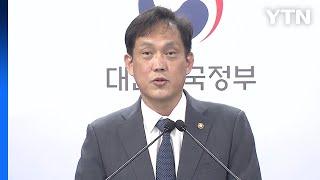 권익위 "국가전문자격시험 15종, '공직경력 특례' 폐지 추진" / YTN