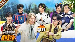 【This Is My Adventure】EP08FULL #TNT | YOUKU SHOW