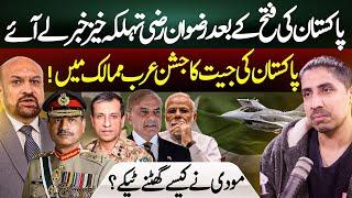 How Did Pakistan Achieve Victory in the War? I Rizwan Razi I Adeel Asif