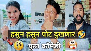 हसुन हसुन पोट दुखणार  फूल कॉमेडी  दुकानदार | Ananya Bangale | Ajay Bangale | Atul Bangale |